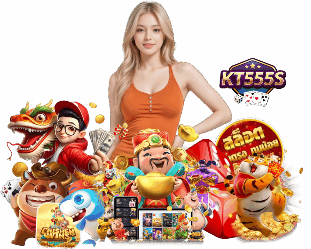 KT555S สล็อต เล่นง่าย